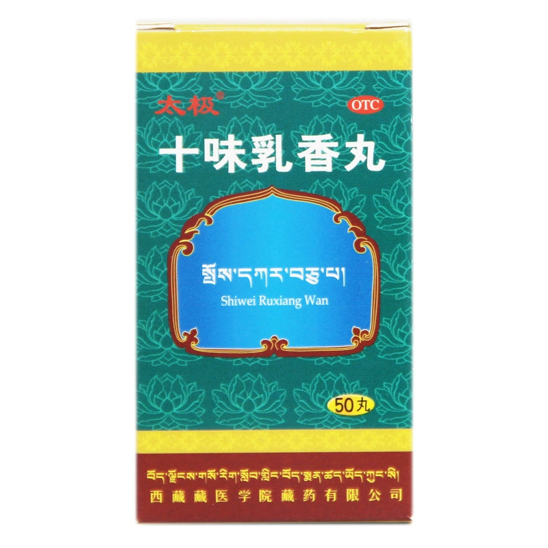 Taiji Ten-flavour Frankincense Pills 50 pills*1 bottle/box OTC 太极 十味乳香丸 50丸*1瓶/盒 OTC Main image