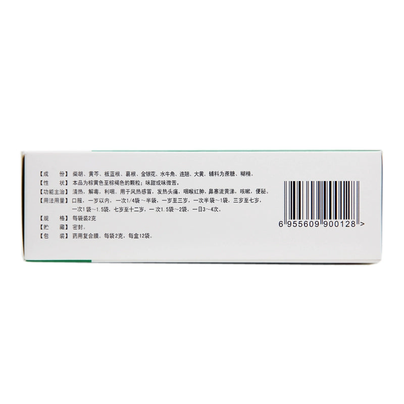 Shengtai Paediatric Heat Speed Qing Granules 2g*12bags/box OTC 圣泰 小儿热速清颗粒 2g*12袋/盒 OTC