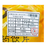 Wawashan Pharmaceuticals Chinese Herbal Drinks Herba Hongteng Duan Chinese Herbal Medicine Grabbing and Dispensing Chinese Herbal Medicine Shop Complete List瓦屋山药业中药饮片 草红藤 段 中药材抓配 中药材店铺大全