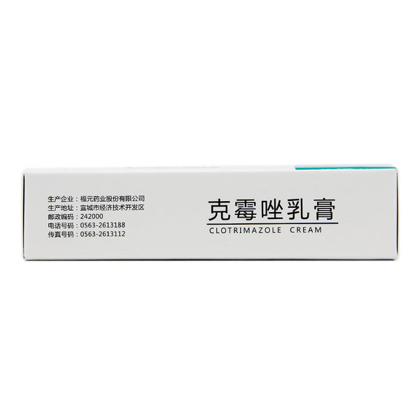 Xinhecheng Clotrimazole Cream 10g Tinea Corporis, Tinea Pedis, Tinea Pedis, Tinea Pedis, Tinea Capitis, Tinea Capitis, OTC Xin He Cheng 新和成 克霉唑乳膏 10g体癣 股癣 手足癣 花斑癣 头癣 OTC