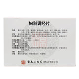 Wosa Gynaecological Menstruation Regulating Tablets 48 tablets/box OTC 沃莎 妇科调经片 48片/盒 OTC