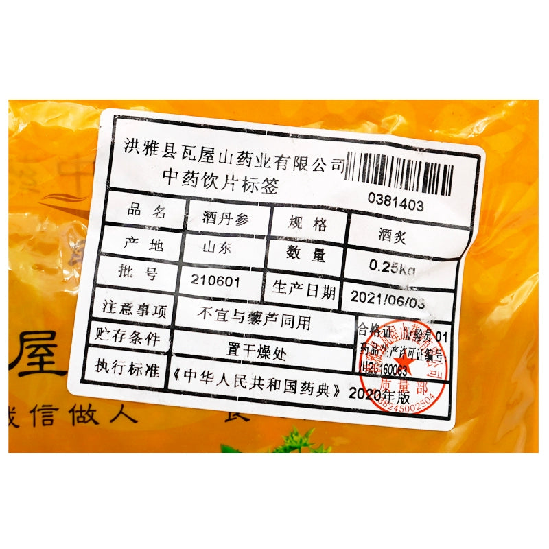 Wawashan Pharmaceuticals Chinese Herbal Drinks Wine Salvia, Wine Roasted Chinese Herbal Medicine Chinese Herbal Medicine Shop瓦屋山药业中药饮片 酒丹参 酒炙 中药材抓配 中药材店铺大全