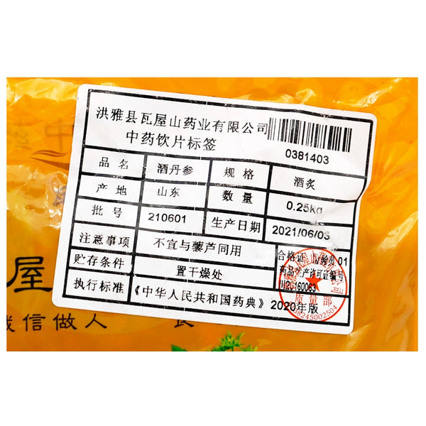 Wawashan Pharmaceuticals Chinese Herbal Drinks Wine Salvia, Wine Roasted Chinese Herbal Medicine Chinese Herbal Medicine Shop瓦屋山药业中药饮片 酒丹参 酒炙 中药材抓配 中药材店铺大全