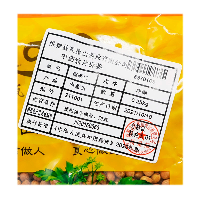 瓦屋山药业中药饮片 郁李仁 净制 中药材抓配 中药材店铺大全