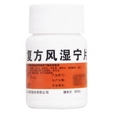 Luofushan Compound Rheumatism Tablets 0.2g*60 tablets*1 bottle/box OTC 罗浮山 复方风湿宁片 0.2g*60片*1瓶/盒 OTC