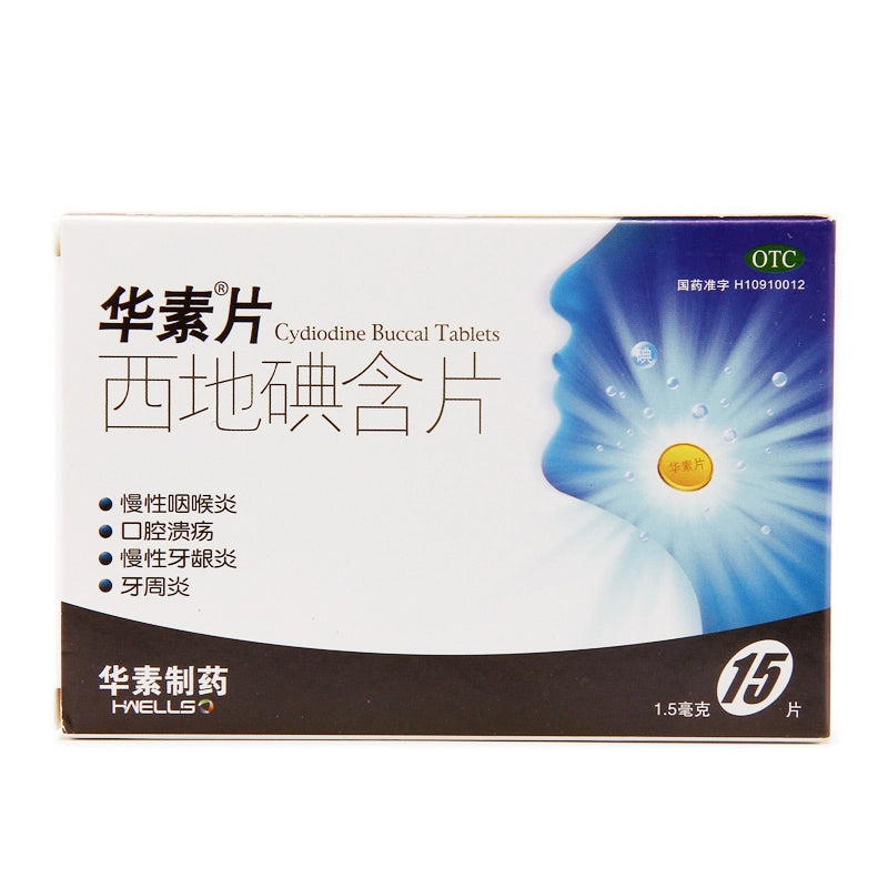 Huasu Tablet Cediriodine Tablet 1.5MG*15 tablets/box OTC 华素 片 西地碘含片 1.5MG*15片/盒 OTC Main image