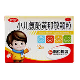 Nutong Paediatric Amphenol Flavonamins Granules 12bag/box OTC 护彤 小儿氨酚黄那敏颗粒 12袋/盒 OTC