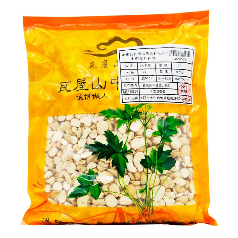 瓦屋山药业中药饮片 法半夏 片 中药材抓配 中药材店铺大全 Main image