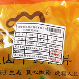 Wawasan Pharmaceuticals Chinese Medicine Drinking Tablets Papaya Tablets First Class Chinese Herbal Medicine Grab & Go Chinese Herbal Medicine Shop Complete List瓦屋山药业中药饮片 木瓜 片一等 中药材抓配 中药材店铺大全