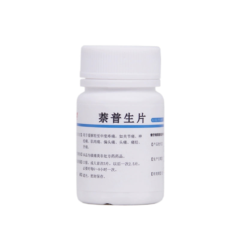 PUDA Naproxen Tablets 0.1g*100 tablets*1 bottle/box OTC PUDA 萘普生片 0.1g*100片*1瓶/盒 OTC