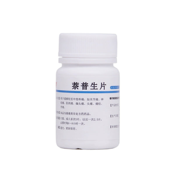 PUDA Naproxen Tablets 0.1g*100 tablets*1 bottle/box OTC PUDA 萘普生片 0.1g*100片*1瓶/盒 OTC