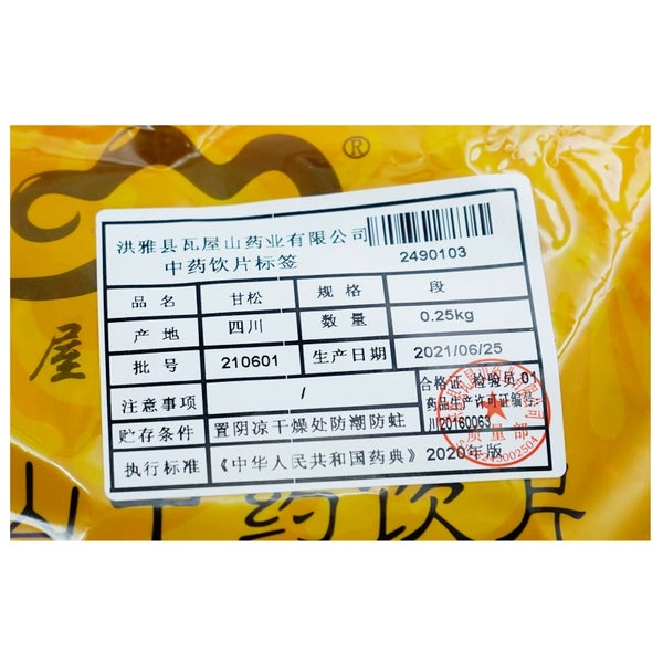 瓦屋山药业中药饮片 甘松 段 中药材抓配 中药材店铺大全