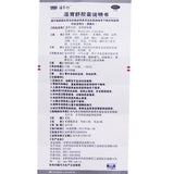 Wen Gastric Shuo Wen Gastric Shuo Capsules 0.4g*24 capsules/box OTC 温胃舒 温胃舒胶囊 0.4g*24粒/盒 OTC