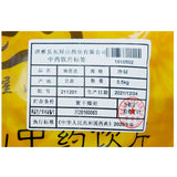 Wawasan Pharmaceuticals Chinese Herbal Drinks Ground Bone Skin Pure Chinese Herbal Remedies Chinese Herbal Shop Directory瓦屋山药业中药饮片 地骨皮 净制 中药材抓配 中药材店铺大全