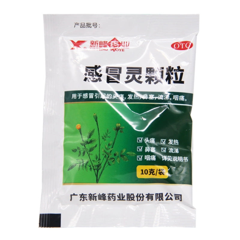 Xinfeng Pharmaceutical Cold & Flu Granules 10g*9bags/box OTC 新峰药业 感冒灵颗粒 10g*9袋/盒 OTC