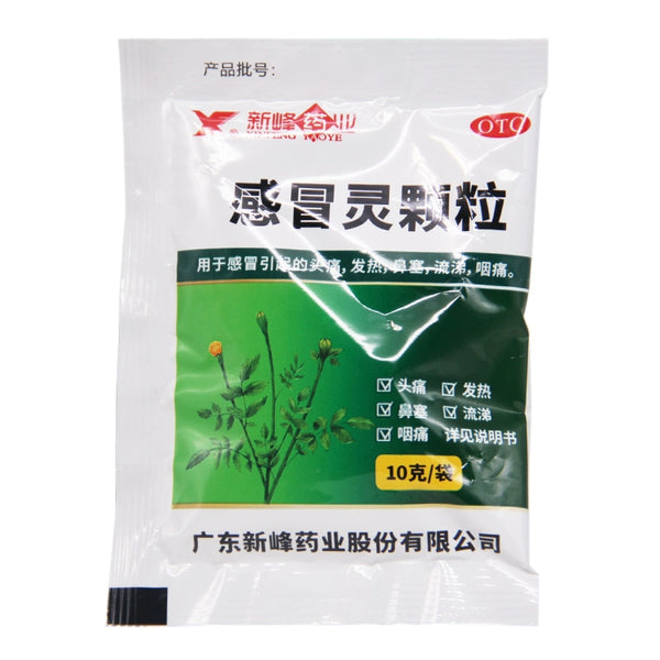 Xinfeng Pharmaceutical Cold & Flu Granules 10g*9bags/box OTC 新峰药业 感冒灵颗粒 10g*9袋/盒 OTC
