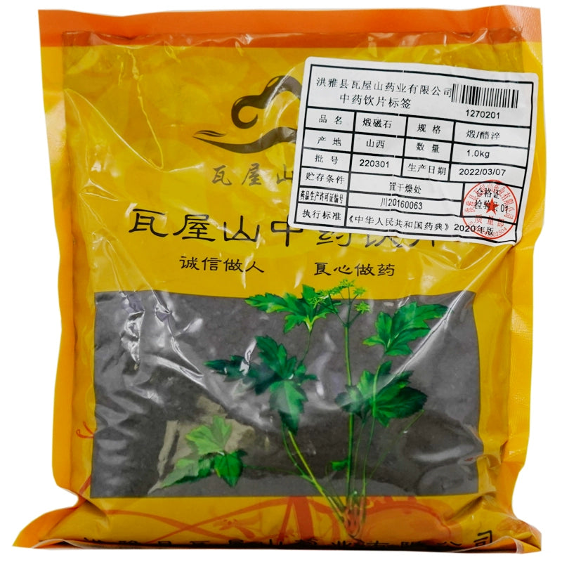 Wawashan Pharmaceuticals Herbal Drinks Calcined Magnetite Calcined Vinegar Quenching Chinese Herbal Medicine Grab & Go Chinese Herbal Shop 瓦屋山药业中药饮片 煅磁石 煅醋淬 中药材抓配 中药材店铺 Main image