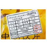 Wawasan Pharmaceuticals Chinese Medicine Drinks 厚朴 丝一等 Chinese Herbal Medicine Catch and Dispense Chinese Herbal Medicine Shop Complete 瓦屋山药业中药饮片 厚朴 丝一等 中药材抓配 中药材店铺大全