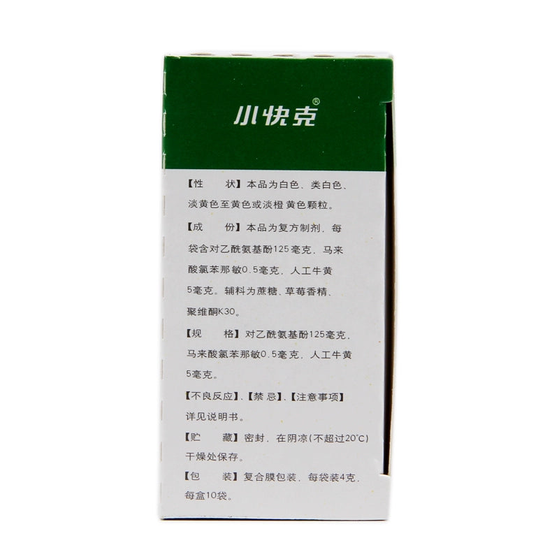 Xiaofuike Paediatric Amphenol Flavonamins Granules 4g*10bag/box OTC 小快克 小儿氨酚黄那敏颗粒 4g*10袋/盒 OTC