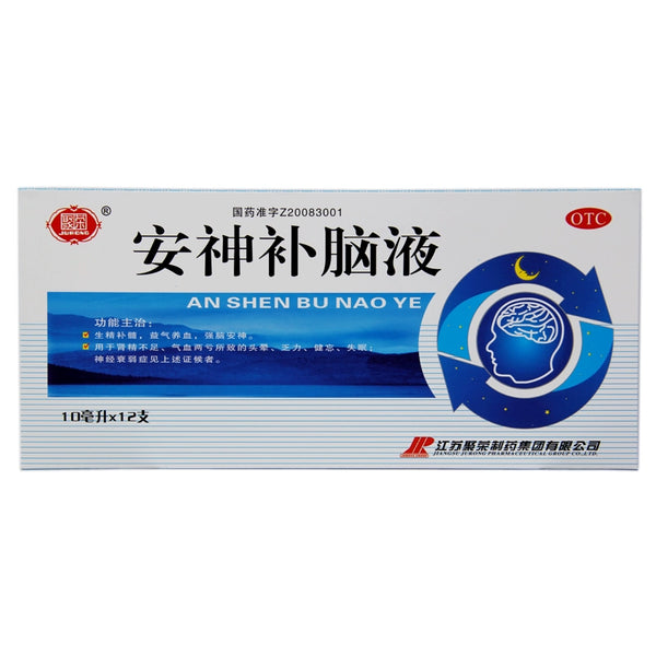 Jurong Tranquilising Brain Solution 10ml*12pcs/box OTC 聚荣 安神补脑液 10ml*12支/盒 OTC