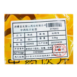 Wawashan Pharmaceuticals Chinese Herbal Drinks Chen Pi Extra Shredded Chinese Herbal Medicine Grab & Go Chinese Herbal Medicine Shop Liste complète 瓦屋山药业中药饮片 陈皮 特等丝 中药材抓配 中药材店铺大全