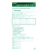 Xiaofuike Paediatric Amphenol Flavonamins Granules 4g*10bag/box OTC 小快克 小儿氨酚黄那敏颗粒 4g*10袋/盒 OTC