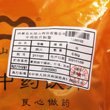 Wawasan Pharmaceuticals Chinese Herbal Drinks Citron Silk Chinese Herbal Remedy Chinese Herbal Shop瓦屋山药业中药饮片 香橼 丝 中药材抓配 中药材店铺大全