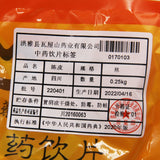 Wawasan Pharmaceuticals Chinese Medicine Drinks Pericarpium Citrus Reticulata Silk Chinese Herbal Medicine Grab & Go Chinese Herbal Medicine Shop瓦屋山药业中药饮片 陈皮 丝 中药材抓配 中药材店铺大全