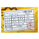 Wawashan Pharmaceuticals Chinese Medicine Drinks Wine Chuan Niu Knee Wine Roasted Chinese Herbal Medicine Grab & Go Chinese Herbal Medicine Shop瓦屋山药业中药饮片 酒川牛膝 酒炙 中药材抓配 中药材店铺大全