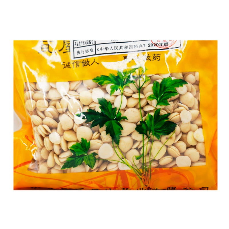 Wawasan Pharmaceuticals Chinese Medicine Drinks Make a fire Bitter Almond Make a fire Chinese Medicine Grab and go Chinese Medicine Shop Complete List瓦屋山药业中药饮片 燀苦杏仁 燀 中药材抓配 中药材店铺大全