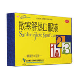 Rongzhou Oral Liquid for Dispersing Cold and Relieving Heat 10ml*6pcs/box OTC 戎州 散寒解热口服液 10ml*6支/盒 OTC