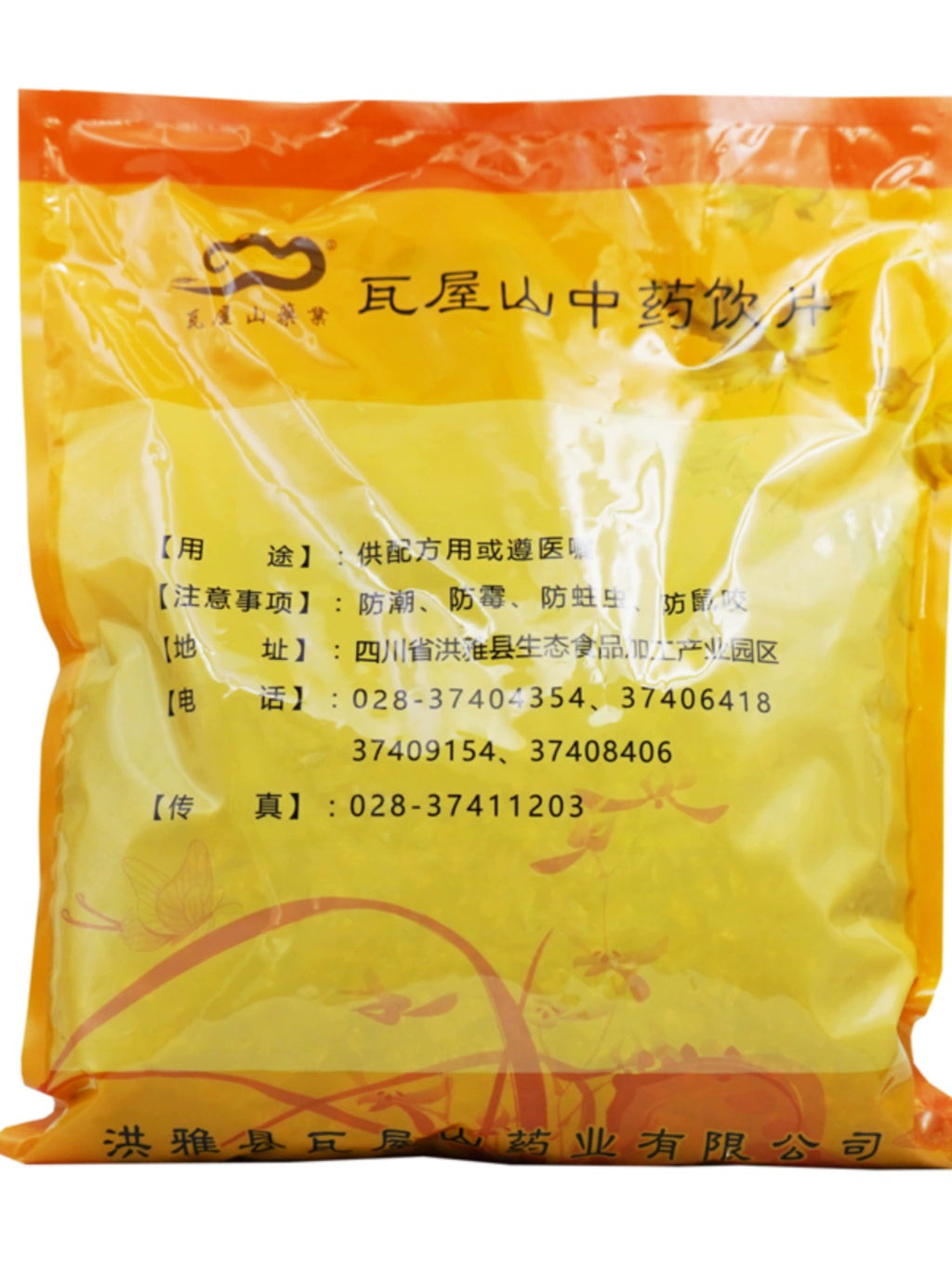 Wawasan Pharmaceuticals Chinese Herbal Drinks Fried Chicken Nei Jin Sanding Chinese Herbal Medicine Grab & Go Chinese Herbal Medicine Shop Complete List 瓦屋山药业中药饮片 炒鸡内金 砂烫 中药材抓配 中药材店铺大全