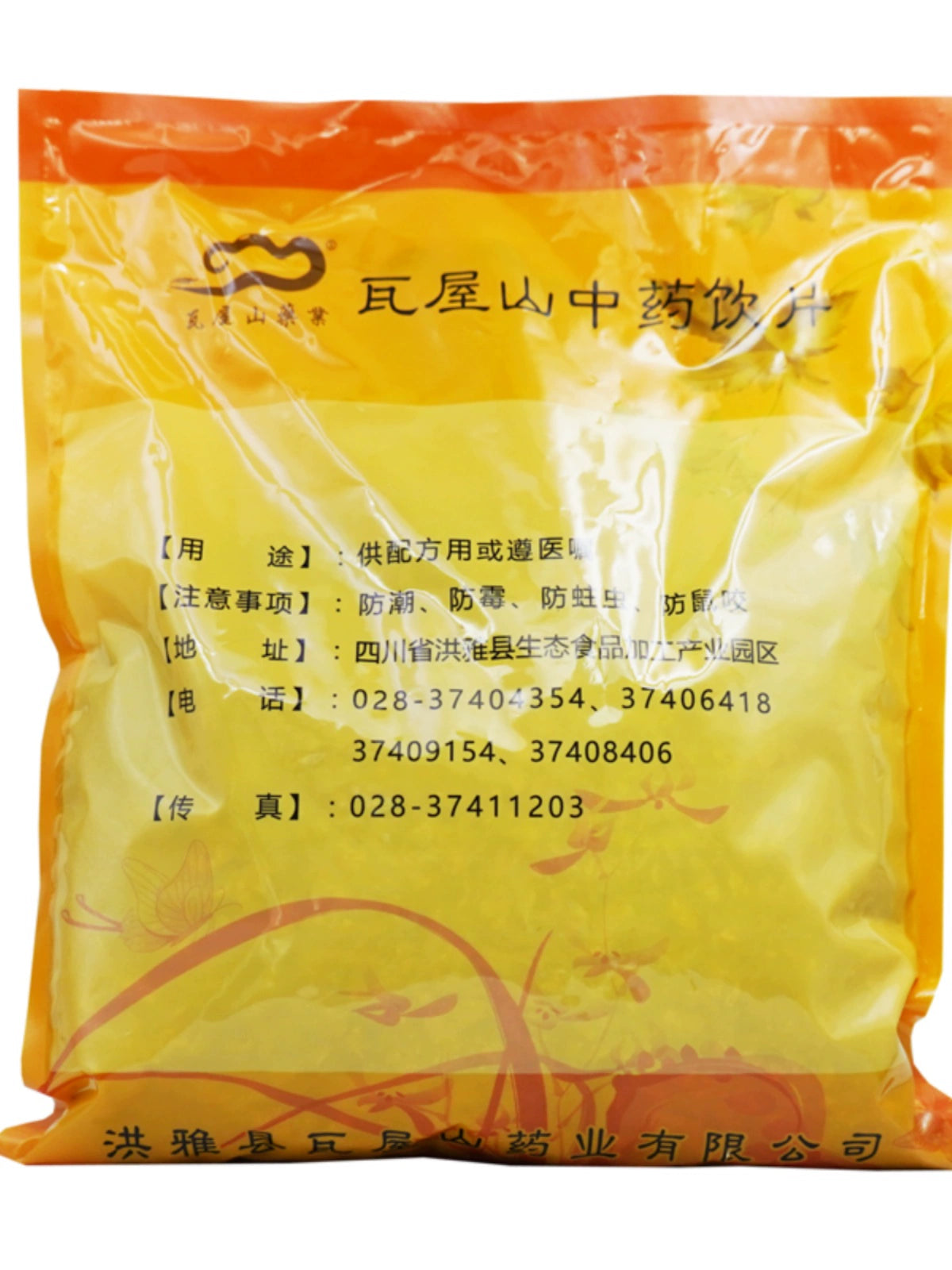 Wawasan Pharmaceuticals Chinese Herbal Drinks Fried Chicken Nei Jin Sanding Chinese Herbal Medicine Grab & Go Chinese Herbal Medicine Shop Complete List 瓦屋山药业中药饮片 炒鸡内金 砂烫 中药材抓配 中药材店铺大全