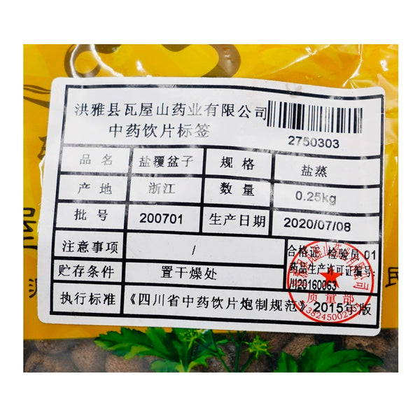 瓦屋山药业中药饮片 盐覆盆子 盐蒸 中药材抓配 中药材店铺大全