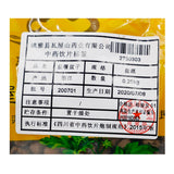 瓦屋山药业中药饮片 盐覆盆子 盐蒸 中药材抓配 中药材店铺大全