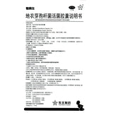 Laxosan Laxosan Bacillus licheniformis Live Bacteria Capsules 0.25g*20 capsules/box OTC 整肠生 整肠生 地衣芽孢杆菌活菌胶囊 0.25g*20粒/盒 OTC