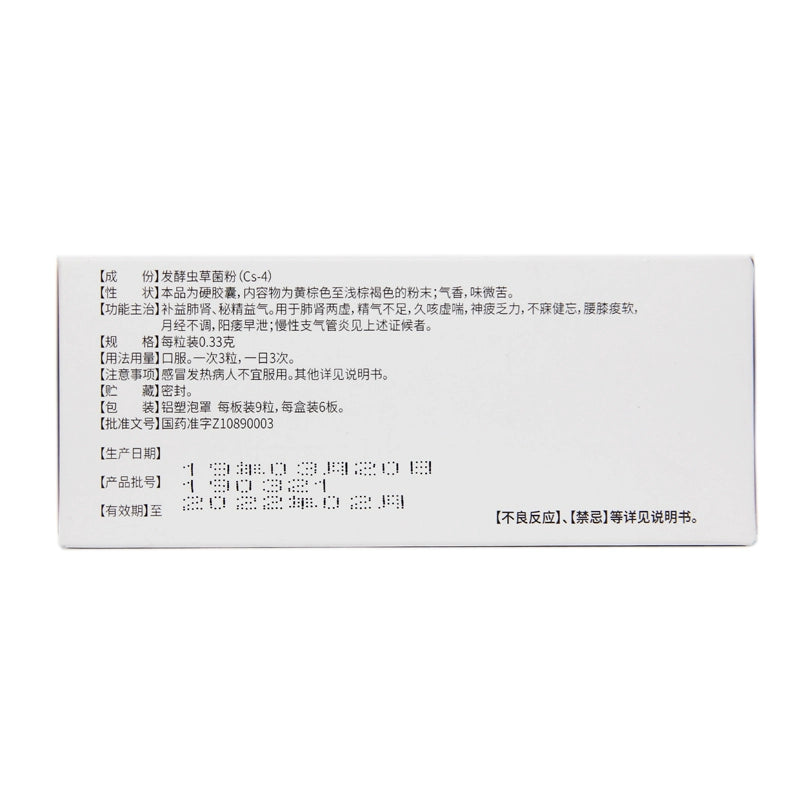 Jinshuibao Jinshuibao Capsules 0.33g*54 capsules/box OTC 金水宝 金水宝胶囊 0.33g*54粒/盒 OTC
