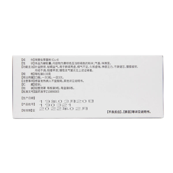 Jinshuibao Jinshuibao Capsules 0.33g*54 capsules/box OTC 金水宝 金水宝胶囊 0.33g*54粒/盒 OTC