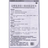 Lian Li Shu Tan Ambroxol hydrochloride oral solution 100ml*1 bottle/box OTC 联力舒坦 盐酸氨溴索口服溶液 100ml*1瓶/盒 OTC