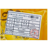 Wawashan Pharmaceuticals Chinese Medicine Drinks Pangshanlong Tablets Chinese Herbal Medicine Shop瓦屋山药业中药饮片 穿山龙 片 中药材抓配 中药材店铺大全