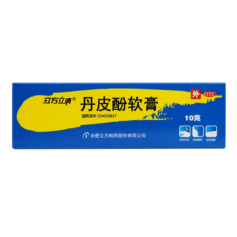 Lifang Liqing Damphenol Ointment 10g*1pcs/box OTC 立方立清 丹皮酚软膏 10g*1支/盒 OTC Main image