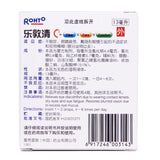 Ledun Qing Ledun Qing Compound Sodium Chloride Eye Drops (II) 13ml*1 bottle/box OTC 乐敦清 乐敦清 复方氯化钠滴眼液（II） 13ml*1瓶/盒 OTC