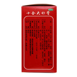 Xinrui Shiquan Daxin Cream 400g*1 bottle/box OTC 鑫瑞 十全大补膏 400g*1瓶/盒 OTC