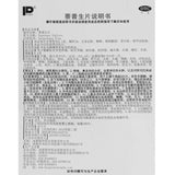 PUDA Naproxen Tablets 0.1g*100 tablets*1 bottle/box OTC PUDA 萘普生片 0.1g*100片*1瓶/盒 OTC