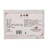 Ya Nu Hu Panax notoginseng powder 20 bags/box 雅女湖 三七粉 20袋/盒