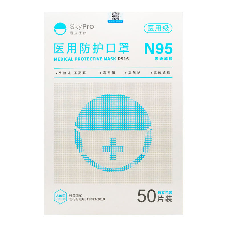 Gongli Medical Protective Masks 50pcs Head-hanging Sterilization Grade Disposable Masks Medical Masks 弓立 医用防护口罩 50只头挂式灭菌级一次性口罩医用口罩 Main image