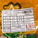 Wawashan Pharmaceuticals Chinese Medicine Drinks Atractylodes Macrocephalae Slices Chinese Herbal Medicine Grab & Go Chinese Herbal Medicine Shop 瓦屋山药业中药饮片 白术 片 中药材抓配 中药材店铺大全