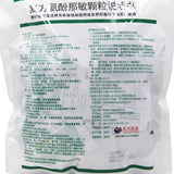 Baozhu Quick Punch Compound Amino Phenol Na Min Granules 50 bags/large bag OTC 保药 速冲 复方氨酚那敏颗粒 50袋/大袋 OTC