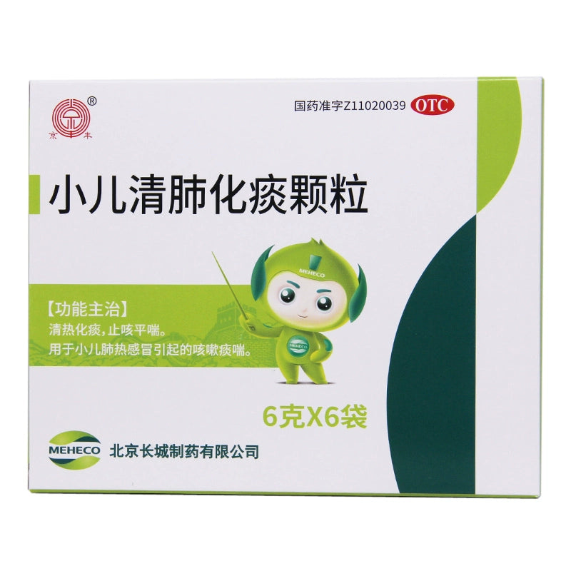 Jingfeng Paediatric Lung Cleansing and Phlegm Relieving Granules 6g*6bag/box OTC 京丰 小儿清肺化痰颗粒 6g*6袋/盒 OTC Main image