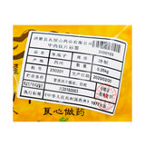 Wawasan Pharmaceuticals Chinese Herbal Drinks Winter Melon Seeds Pure Chinese Herbal Grab & Go Chinese Herbal Shop Directory瓦屋山药业中药饮片 冬瓜子 净制 中药材抓配 中药材店铺大全